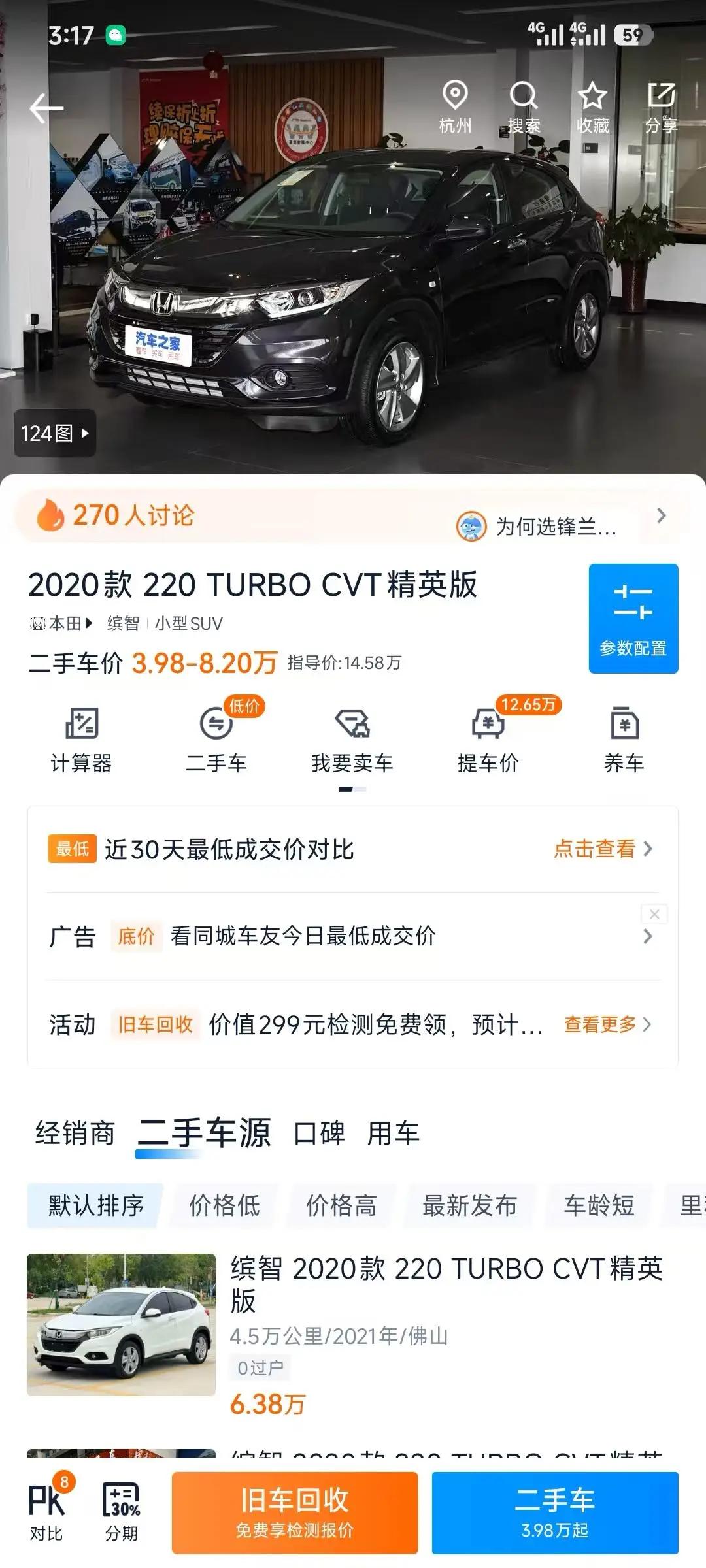 Binzhi 2019 220 TURBO CVT Elite Edition National V 12