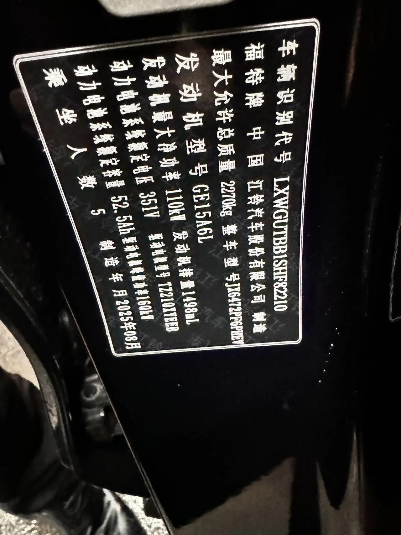 Ford 2025 plug-in 1.5T platinum collar automatic gear 8