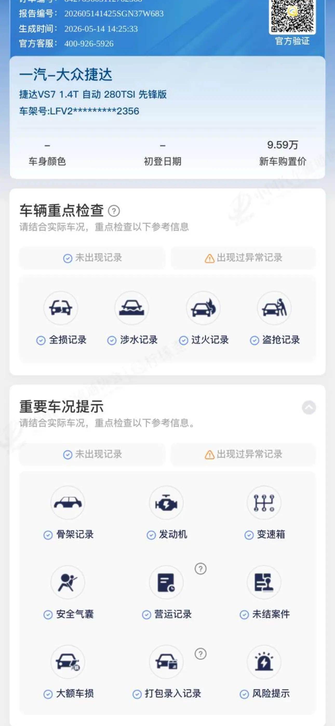 Jetta VS7 2024 280TSI Auto Glory Edition 9