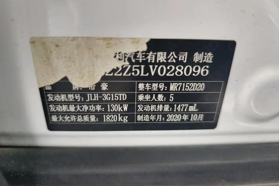Geely ICON 2020 300T Galaxy Limited Edition 17