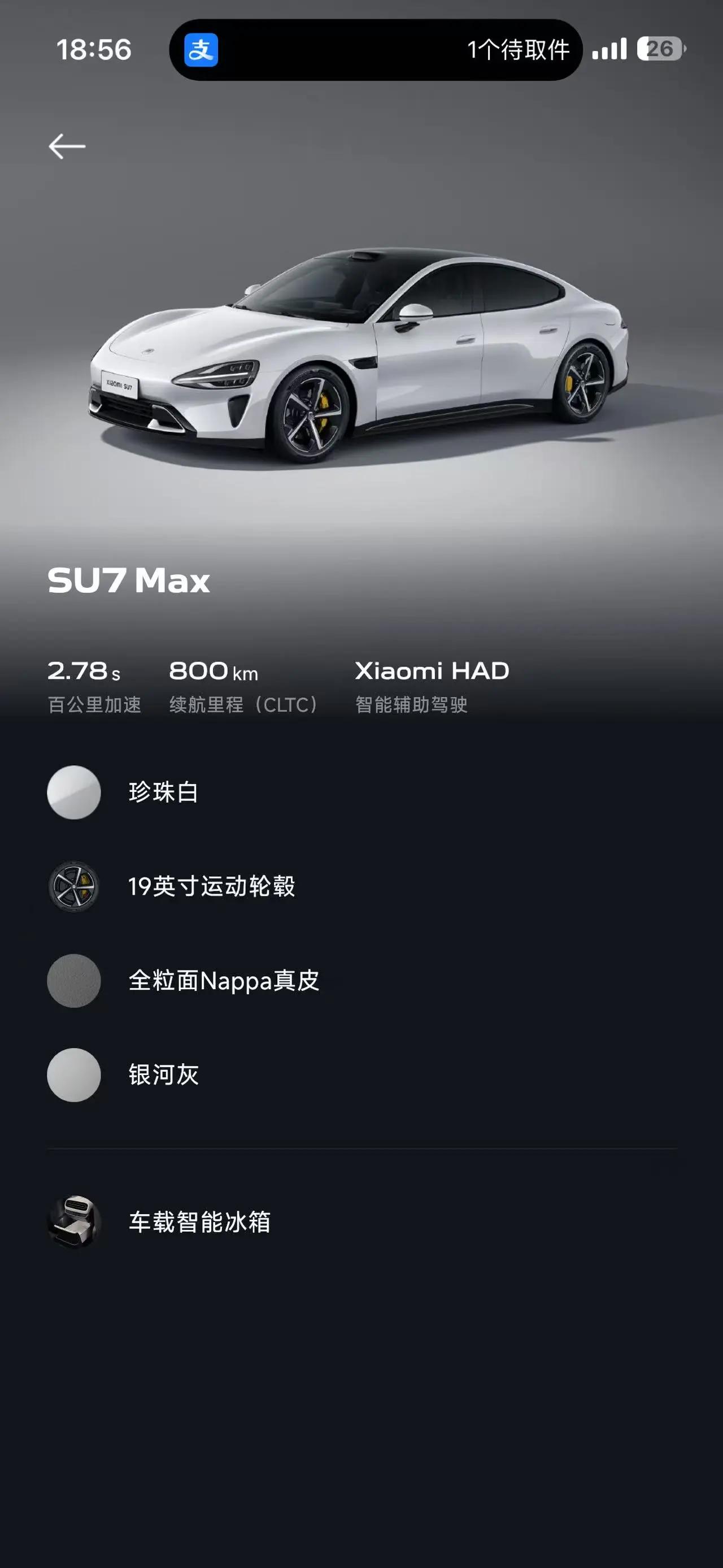 MI SU7 2024 800km 4-wheel drive ultra-long endurance high-end smart driving Max version 9