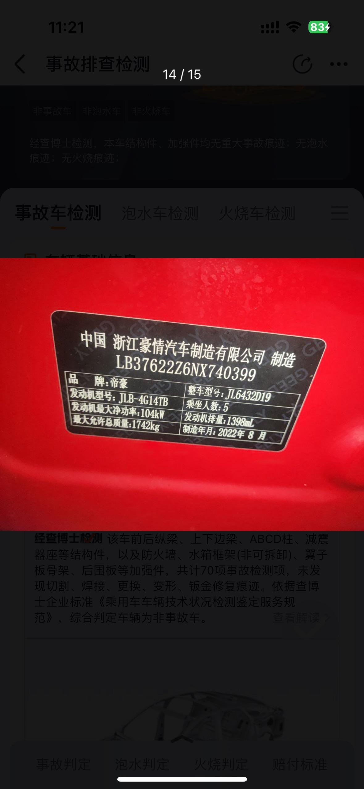 Bin Yue 2021 1.4T DCT Platinum Edition 8
