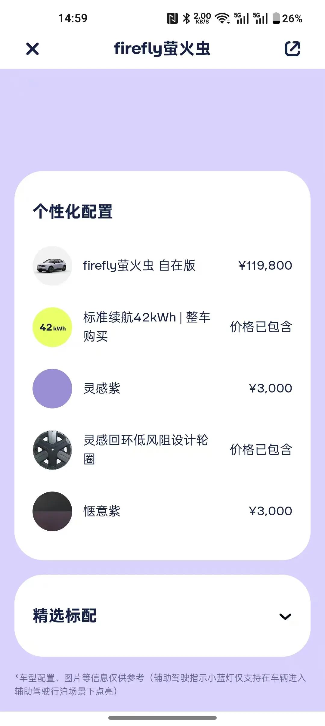 Firefly 2025 Firefly Free Edition Automatic 9