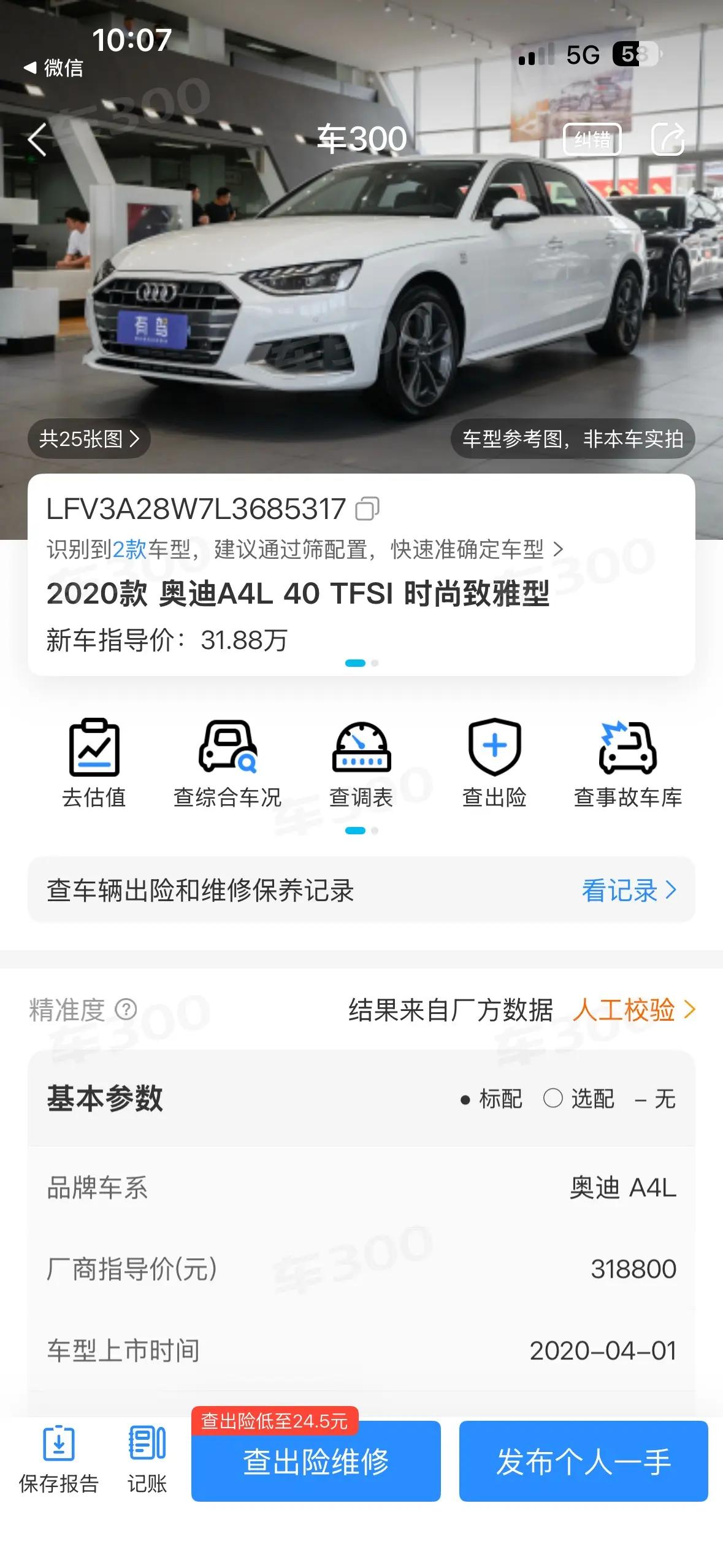 Audi A4L 2020 40 TFSI Fashion Dynamic 7