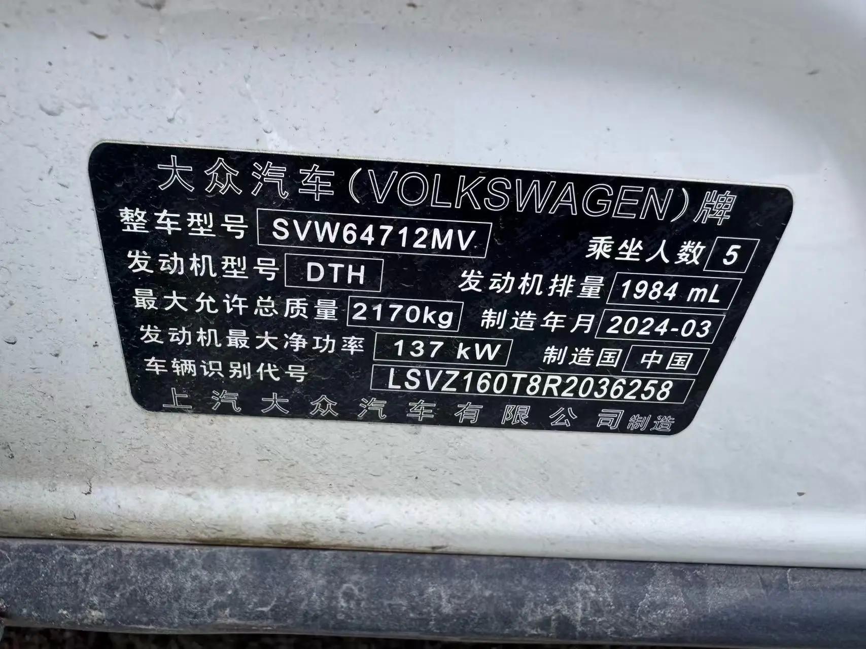 Volkswagen 2024 Tiguan L R-Line 2.0TSI 330TSI Two-Drive R-Line Long Yao Edition Automatic Gear 10