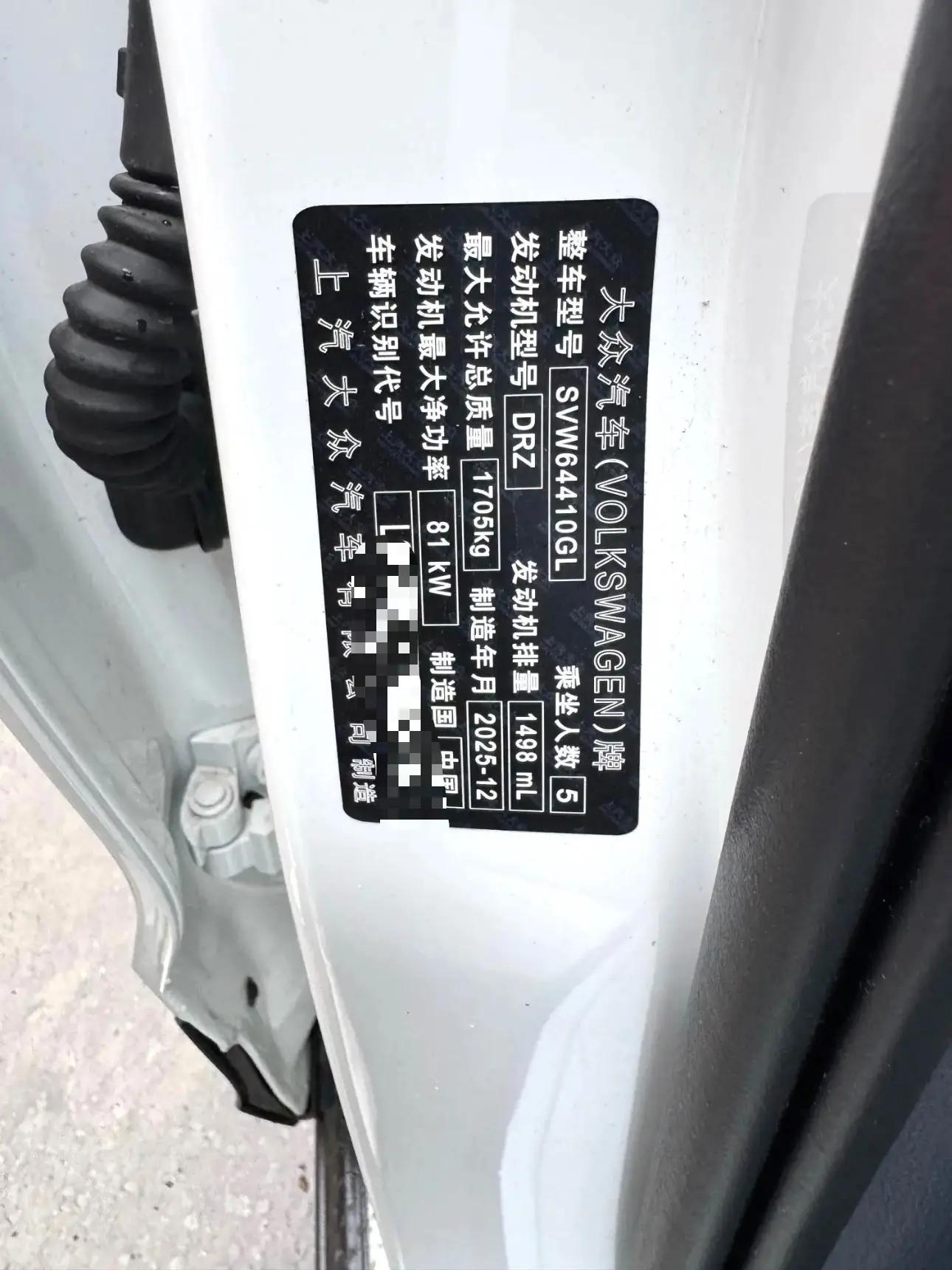 Volkswagen 2026 Tuyue New 1.5 Sharp Edition Automatic Gear 6