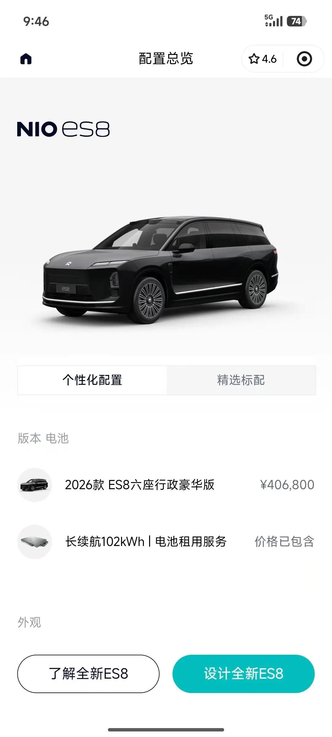 NIO 2026 ES8 6-Seater Executive Luxury Edition Automatic 7