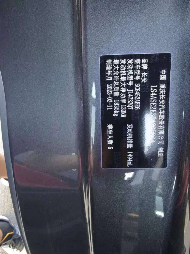 ChangAn CS55PLUS 2022 2nd Generation 1.5T DCT Excellence 9