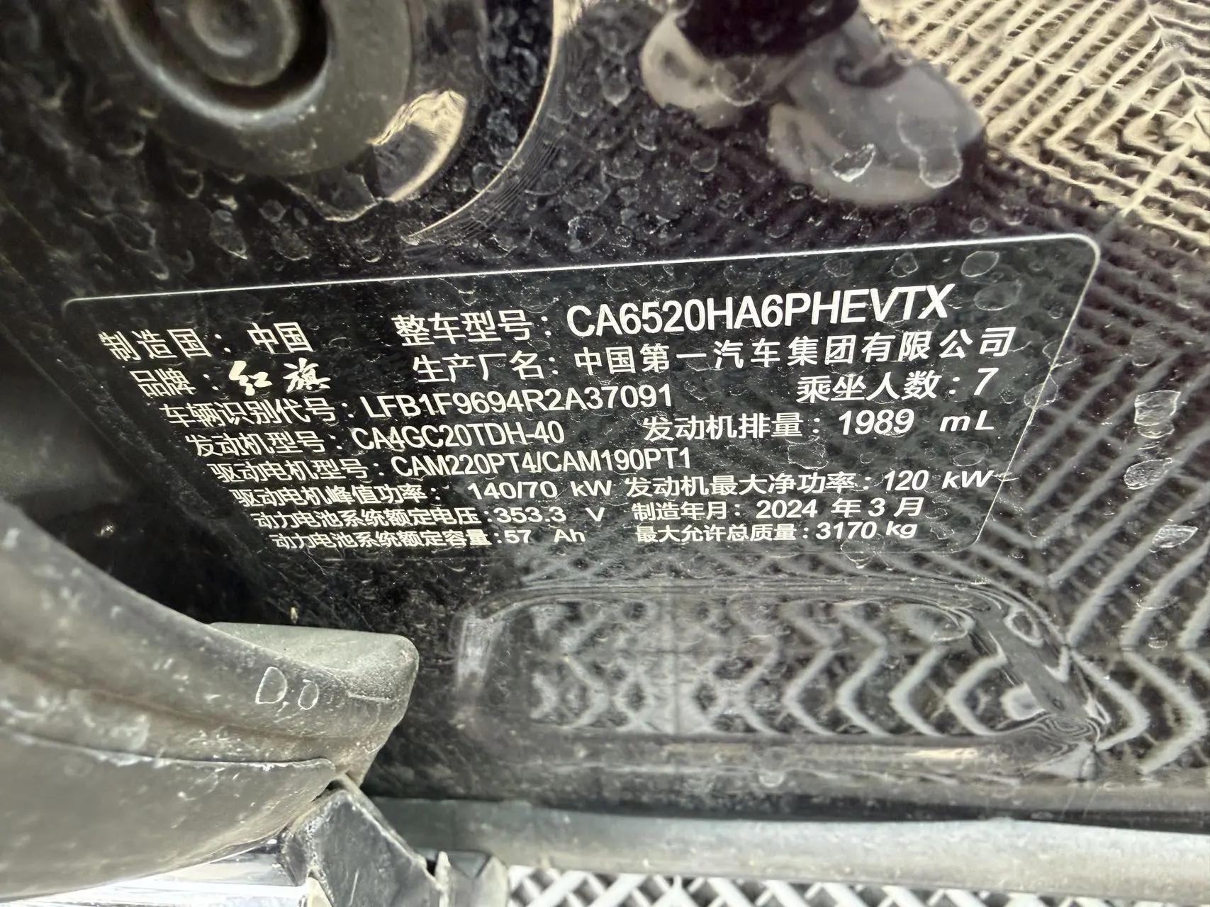 Hongqi HQ9 PHEV 2024 Model 2.0T All Wheel Drive Luxury Edition 9