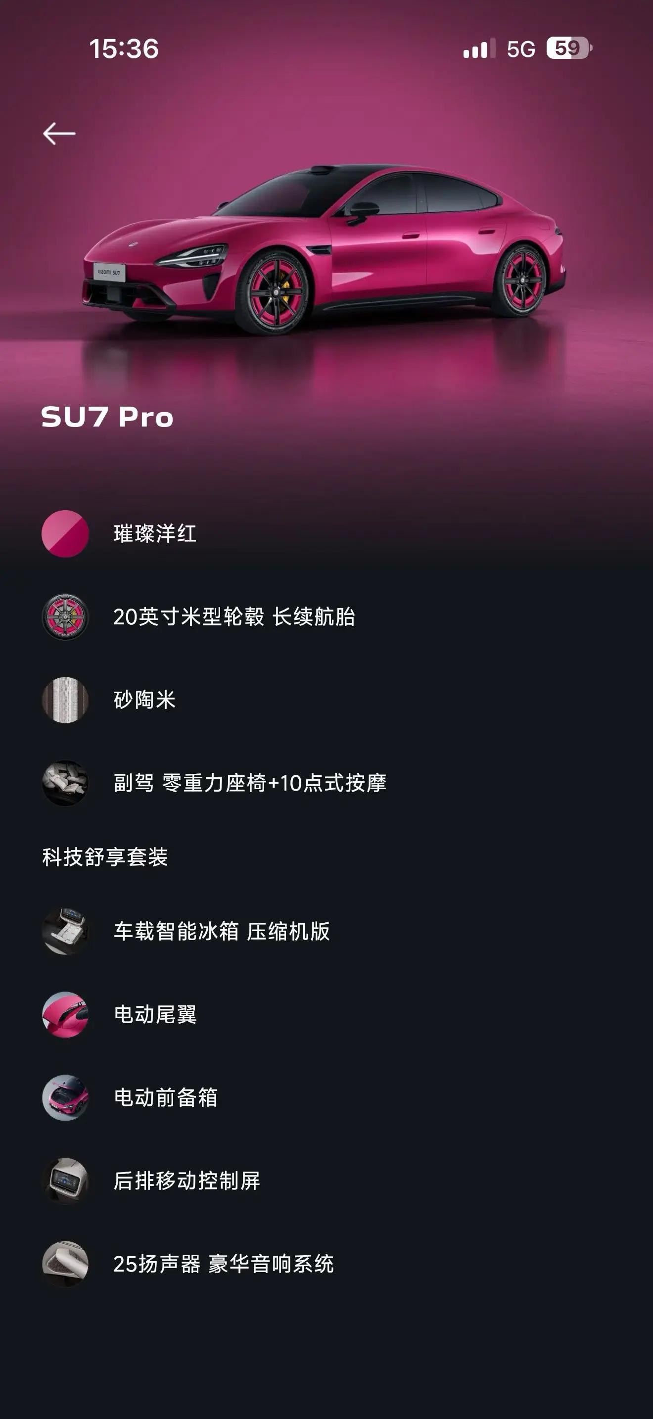 MI 2026 SU7 Pro automatic gear 6