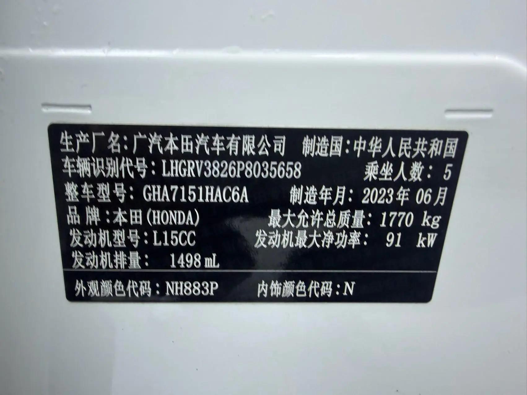 Binzhi 2023 1.5L CVT Low Edition 18