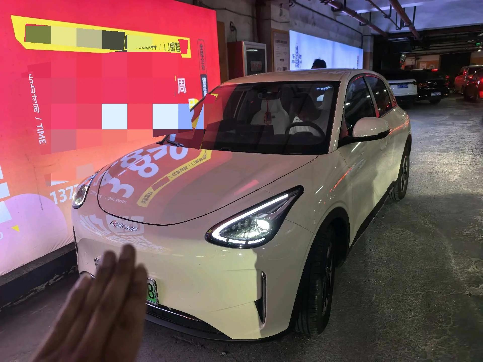 Star Wish 2025 UP 410km Discovery Edition