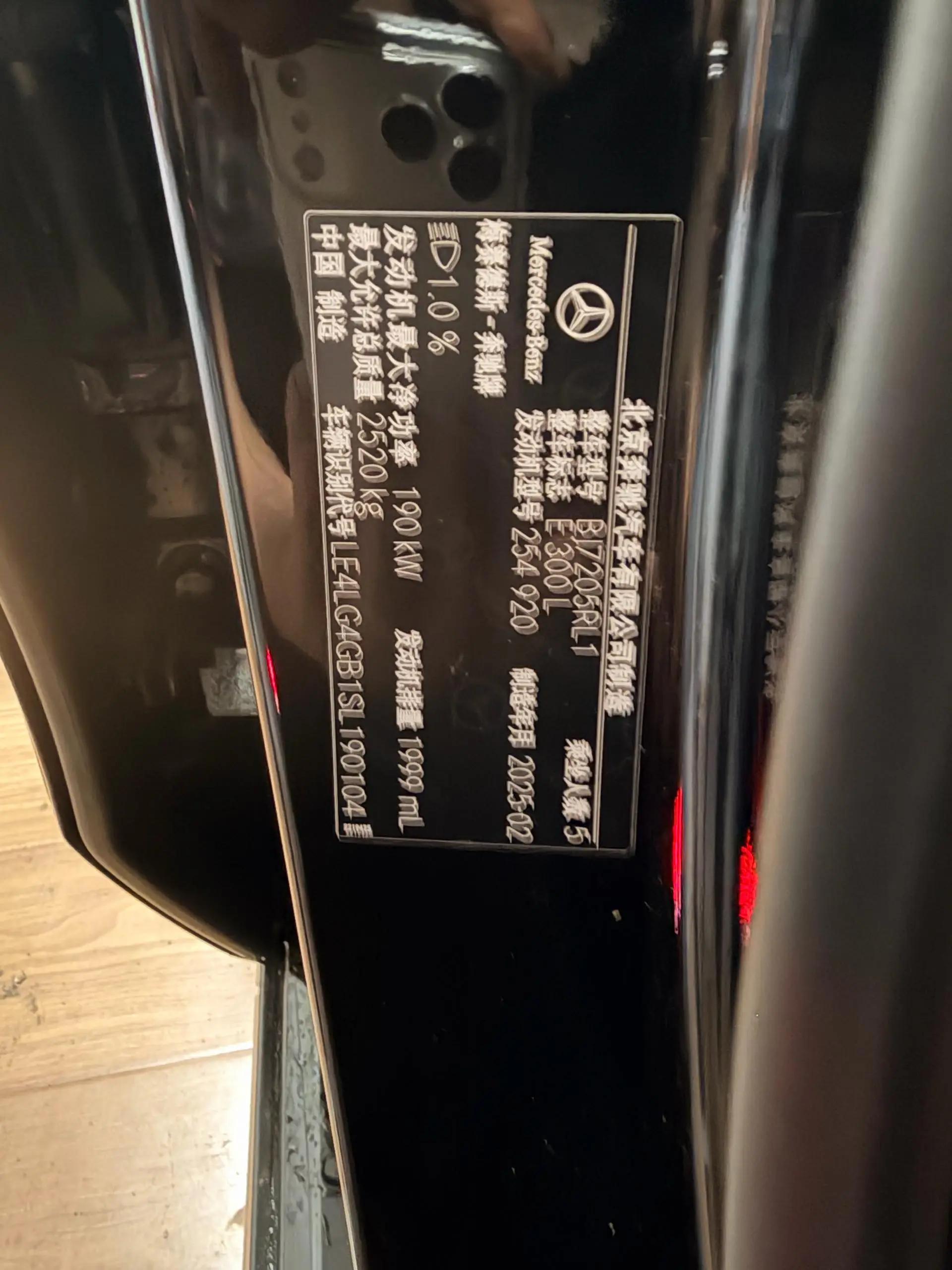 Mercedes Benz E Class 2025 E 300 L 48V 2.0T Luxury Sports Automatic 11