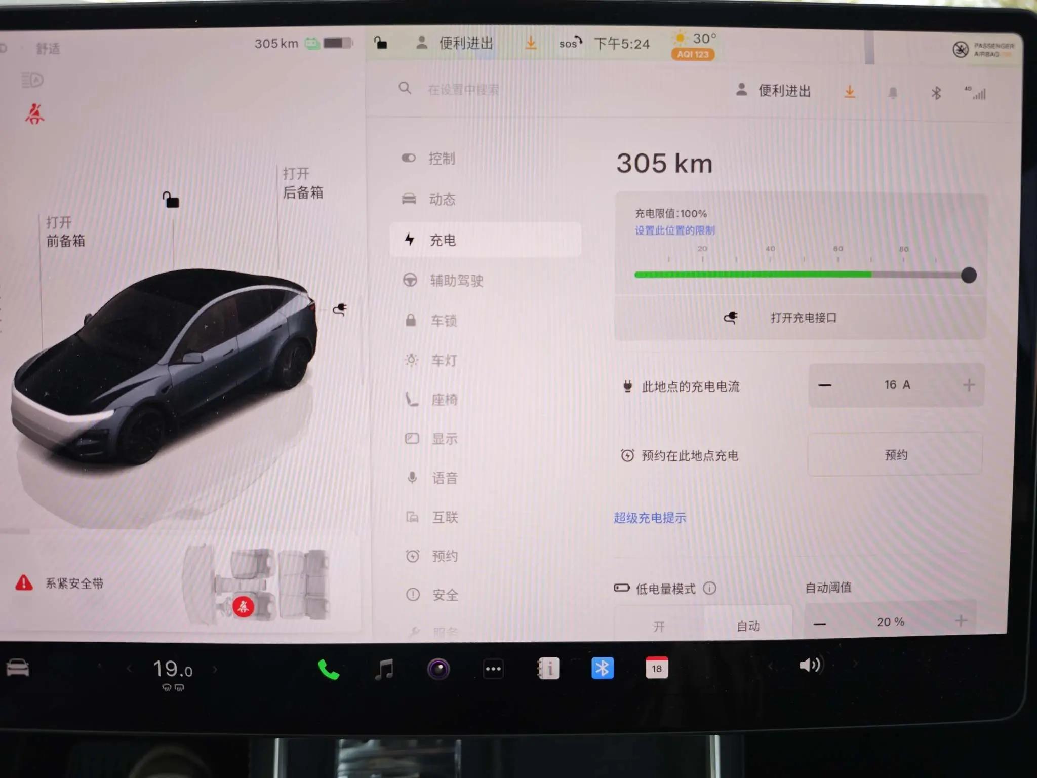 Tesla 2025 Model Y Rear-Wheel Drive Automatic 13