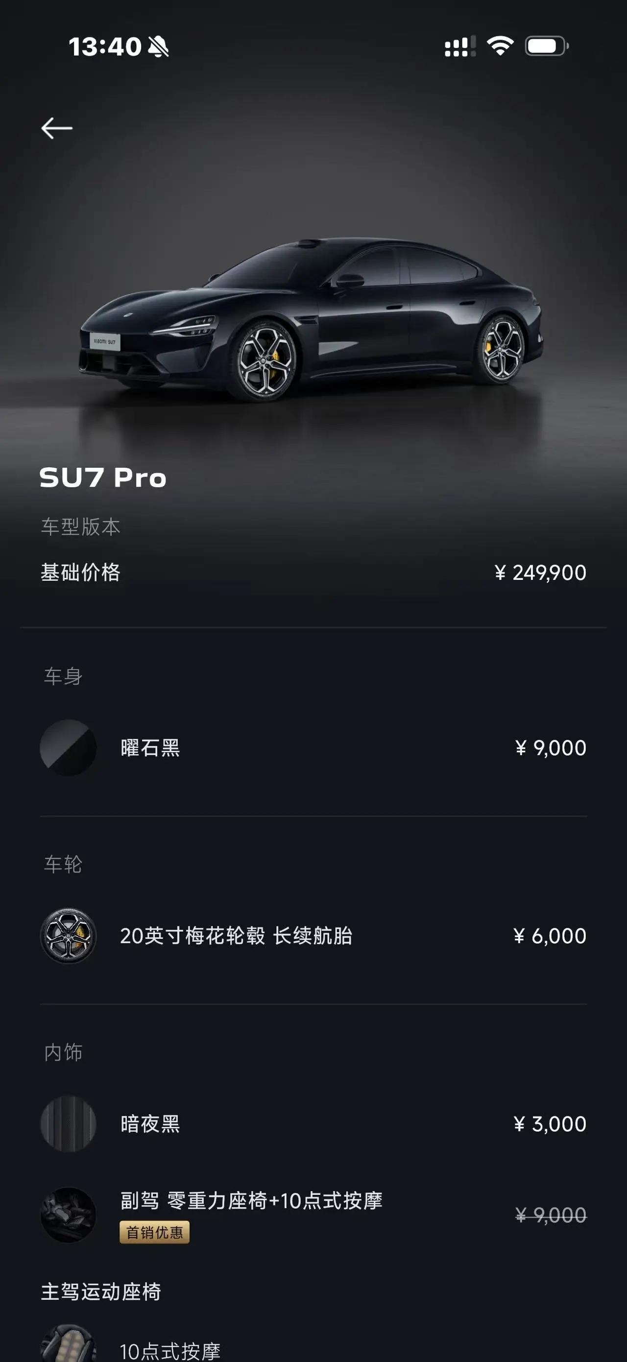 MI 2026 SU7 Pro automatic gear 6
